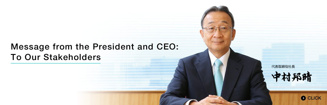 Message from the President and CEO